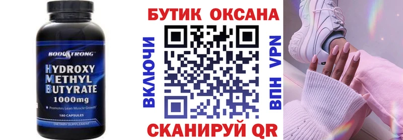 БУТИРАТ буратино  гидра сайт  Лагань 
