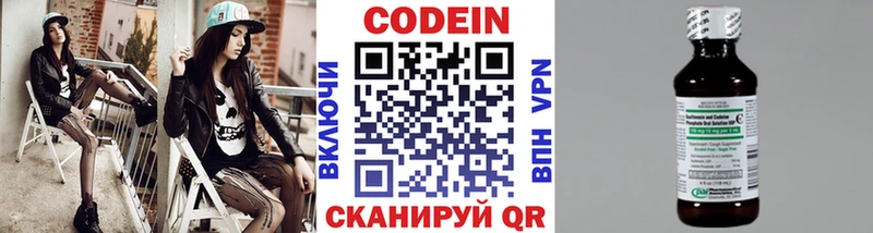 Кодеин напиток Lean (лин)  Лагань 