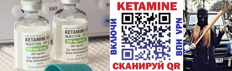 КЕТАМИН VHQ  Лагань 