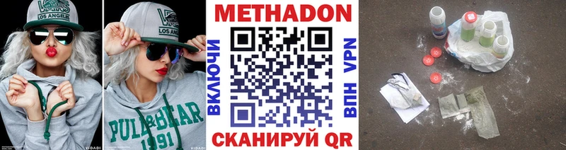 МЕТАДОН methadone Лагань