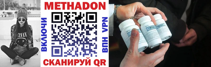ОМГ ОМГ рабочий сайт  Лагань  Метадон methadone 